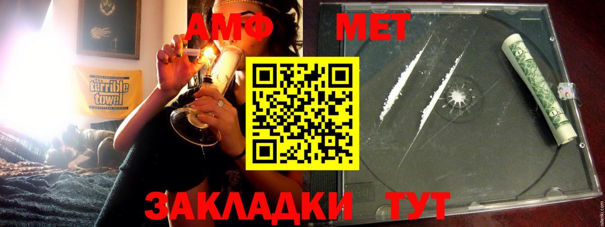 Амфетамин Premium Тара