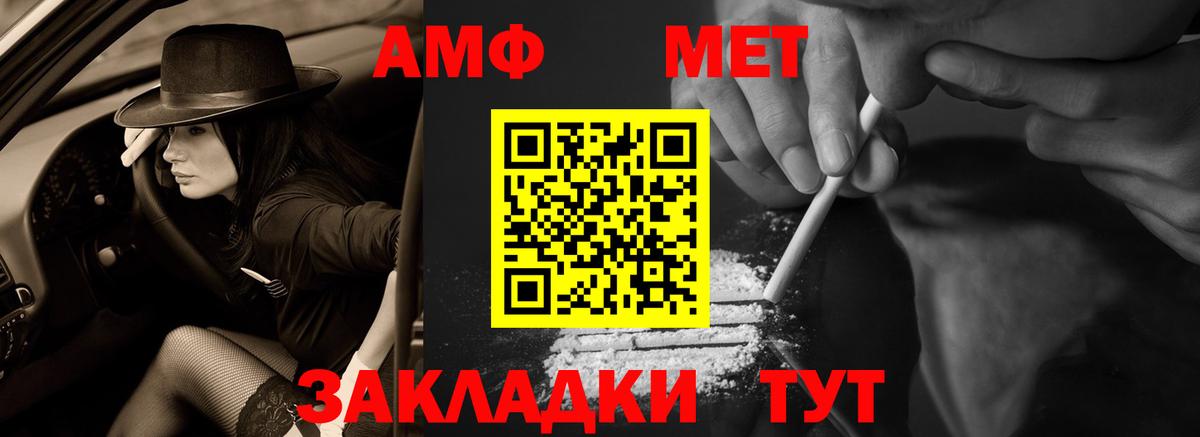 Тара  Амфетамин Premium  Амфетамин  Вход с VPN 