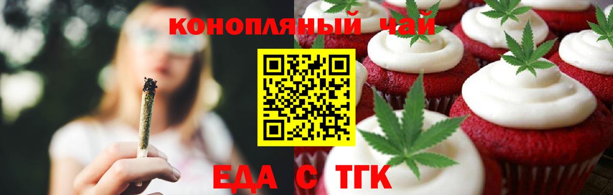 Тара  Печенье с ТГК конопля  Вход с VPN 