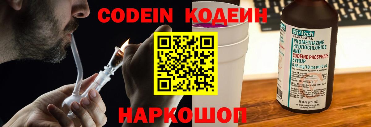 Codein Purple Drank Тара