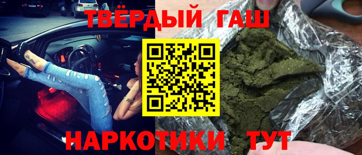 ГАШИШ убойный  даркнет сайт  Тара  ГАШИШ убойный  Вход с VPN 
