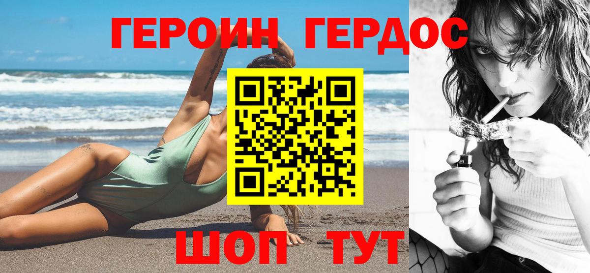 Героин афганец  Вход с VPN  ГЕРОИН  Тара 