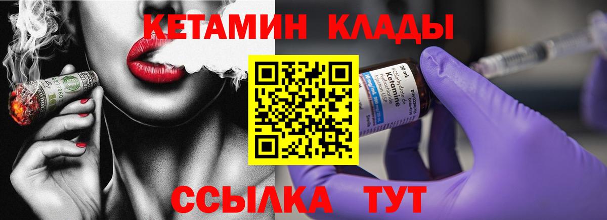 Тара  нарко площадка формула  Вход с VPN  Кетамин VHQ  КЕТАМИН VHQ 