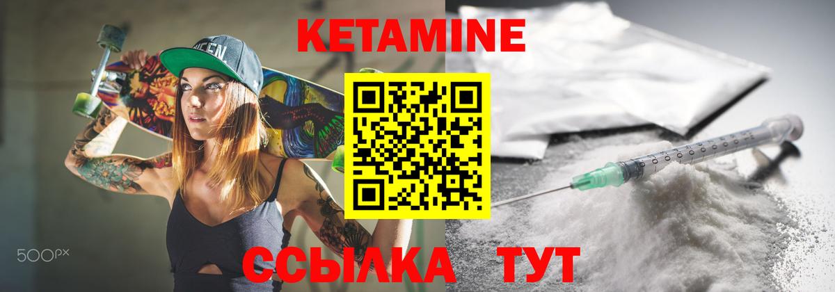 Кетамин ketamine Тара