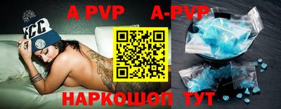 apvp Мариинск