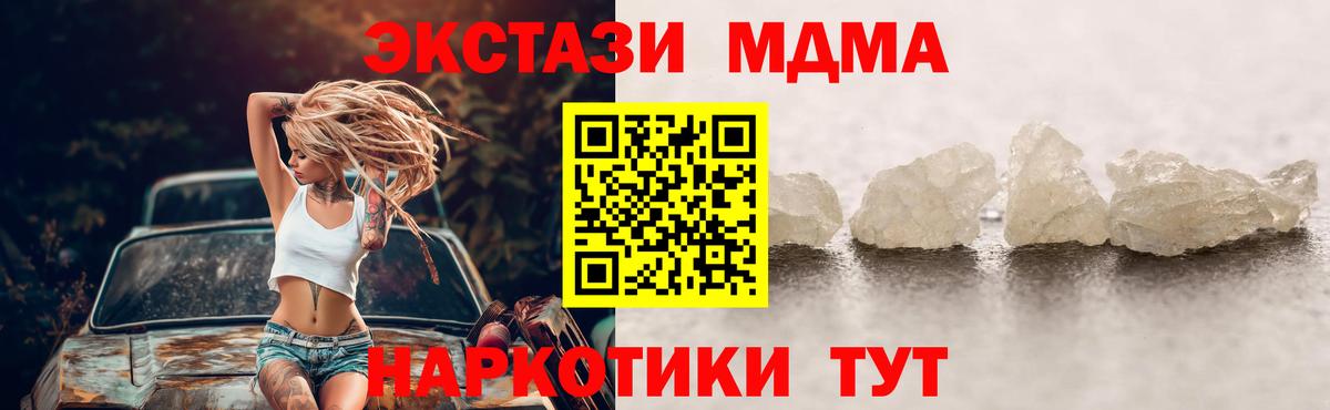 Тара  МДМА Molly  Вход с VPN  MDMA  МДМА молли 
