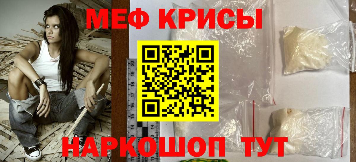 МЕФ Тара