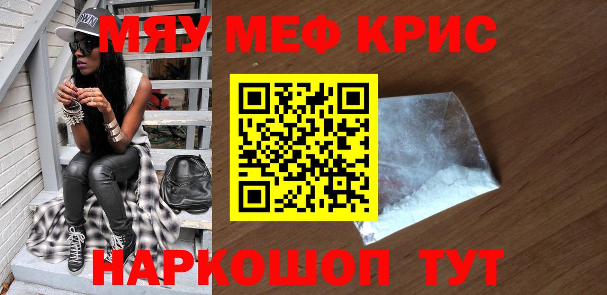 Тара  МЯУ-МЯУ мяу мяу  МЯУ-МЯУ  МЯУ-МЯУ  Вход с VPN  Меф мяу мяу 