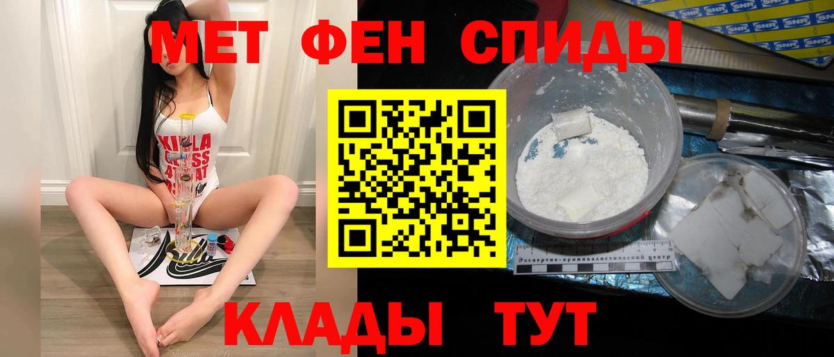 Метамфетамин витя Тара