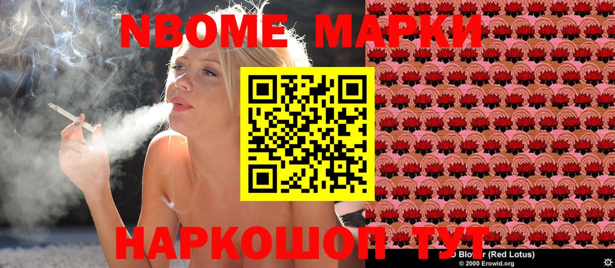 наркотики  Вход с VPN  Тара  Наркотические марки 1,8мг 