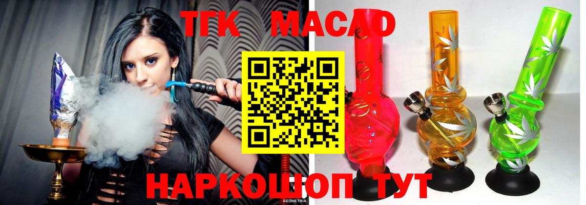 ТГК гашишное масло Тара