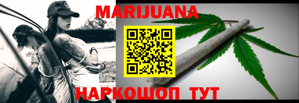 Канабис THC 21%  МАРИХУАНА Bruce Banner  Каннабис OG Kush  Тара  Вход с VPN 